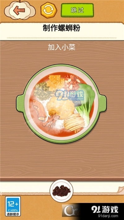 游戏 烩面,游戏烩面带你领略美食与奇幻的完美融合(图3) 游戏 烩面,游戏烩面带你领略美食与奇幻的完美融合(图3)