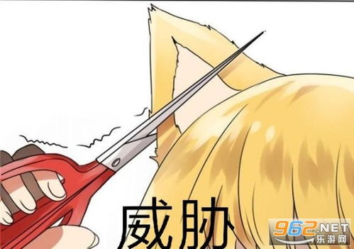 剪耳朵游戏,探索剪耳朵游戏的趣味与智慧(图1) 剪耳朵游戏,探索剪耳朵游戏的趣味与智慧(图1)