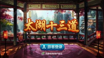 太湖游戏,体验江南风情(图1)