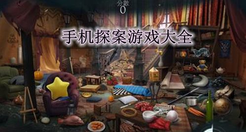游戏探案,虚拟世界中的真实推理之旅(图2) 游戏探案,虚拟世界中的真实推理之旅(图2)