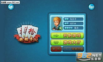 拉胡子游戏,传统纸牌游戏的魅力与规则解析(图2) 拉胡子游戏,传统纸牌游戏的魅力与规则解析(图2)