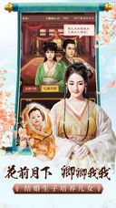 纳妾网页游戏,古代宫廷权谋与爱情纠葛的奇幻之旅(图3) 纳妾网页游戏,古代宫廷权谋与爱情纠葛的奇幻之旅(图3)