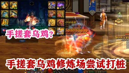 乌骨鸡游戏,探寻神秘古鸡的奇幻游戏之旅(图1) 乌骨鸡游戏,探寻神秘古鸡的奇幻游戏之旅(图1)