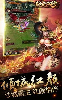 双修入门游戏,探索神秘双修世界的入门指南(图1)