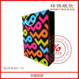 游戏纸袋,探索无限创意的欢乐世界(图3) 游戏纸袋,探索无限创意的欢乐世界(图3)
