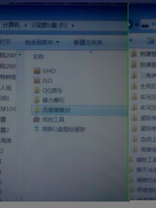 怎么把网吧的游戏拷贝到u盘上,一键实现便捷携带(图2) 怎么把网吧的游戏拷贝到u盘上,一键实现便捷携带(图2)