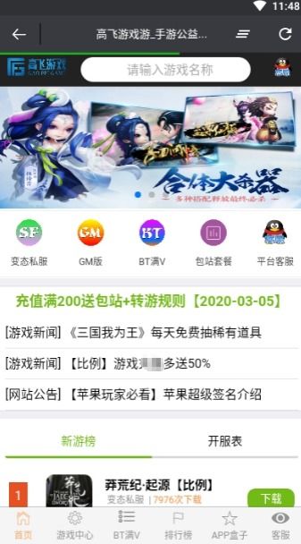 服游戏app,服游戏APP带你领略奇幻冒险之旅(图2) 服游戏app,服游戏APP带你领略奇幻冒险之旅(图2)