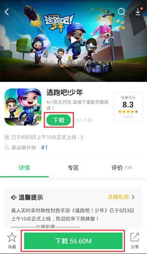 服游戏app,服游戏APP带你领略奇幻冒险之旅(图3) 服游戏app,服游戏APP带你领略奇幻冒险之旅(图3)