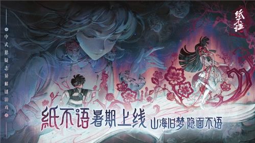 志异游戏,奇幻冒险之旅(图1) 志异游戏,奇幻冒险之旅(图1)