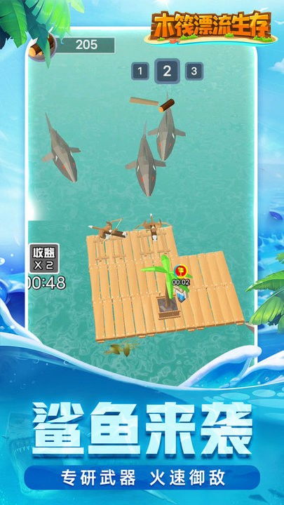 木筏漂流游戏,探索未知海洋的冒险之旅(图2)