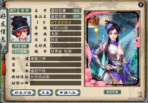 游戏老唐,探寻虚拟与现实交织的奇幻旅程(图2)