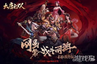 游戏老唐,探寻虚拟与现实交织的奇幻旅程(图1)
