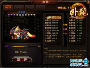 游戏卧龙攻略,成就霸业传奇(图1) 游戏卧龙攻略,成就霸业传奇(图1)