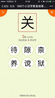 书写汉字游戏,汉字迷宫探险记(图1) 书写汉字游戏,汉字迷宫探险记(图1)