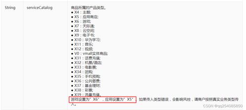 稽核游戏,揭秘游戏行业背后的合规与风险(图3) 稽核游戏,揭秘游戏行业背后的合规与风险(图3)