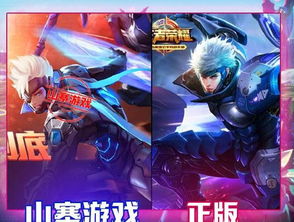 王者合体游戏,共创辉煌战场(图1) 王者合体游戏,共创辉煌战场(图1)