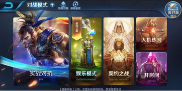 王者合体游戏,共创辉煌战场(图3) 王者合体游戏,共创辉煌战场(图3)
