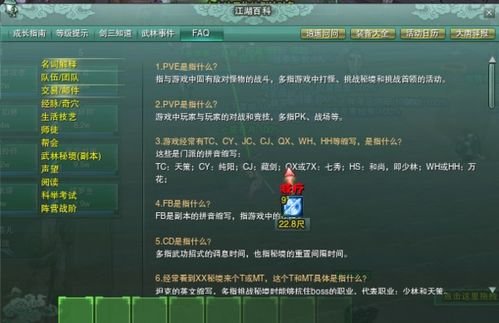 ES游戏术语,解锁电竞世界的奥秘(图2) ES游戏术语,解锁电竞世界的奥秘(图2)
