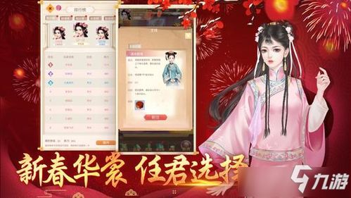游戏花落宫廷,宫廷权谋与爱恨情仇的华丽演绎(图3) 游戏花落宫廷,宫廷权谋与爱恨情仇的华丽演绎(图3)