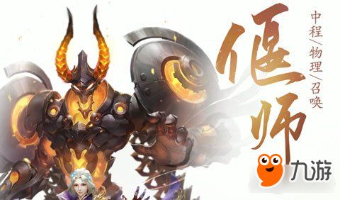 有偃师游戏,有偃师游戏的奇幻之旅(图2) 有偃师游戏,有偃师游戏的奇幻之旅(图2)