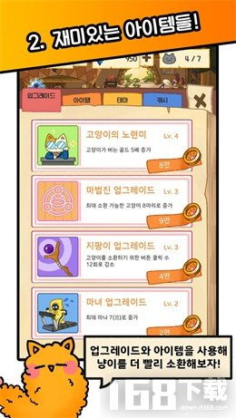 猫咪王国游戏,萌宠养成记(图2) 猫咪王国游戏,萌宠养成记(图2)