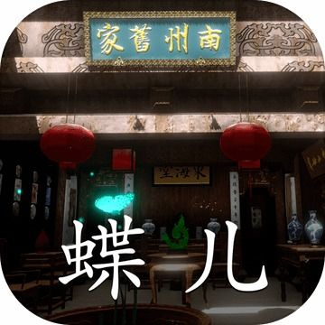 蝶儿游戏,探索虚拟世界的奇幻之旅(图3) 蝶儿游戏,探索虚拟世界的奇幻之旅(图3)