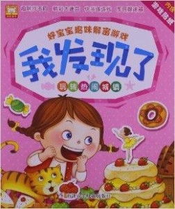 宝宝解密游戏,探索无限乐趣(图3) 宝宝解密游戏,探索无限乐趣(图3)