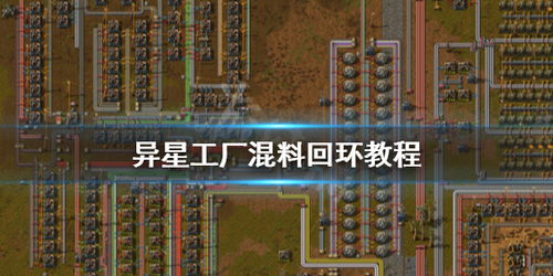 游戏混料,探索未知世界的混料秘境(图1) 游戏混料,探索未知世界的混料秘境(图1)