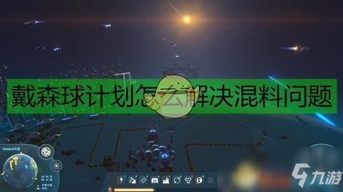 游戏混料,探索未知世界的混料秘境(图2) 游戏混料,探索未知世界的混料秘境(图2)