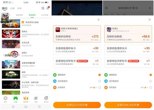 游戏平台支付,便捷与安全的支付体验揭秘(图1) 游戏平台支付,便捷与安全的支付体验揭秘(图1)