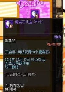 刮刮卡内容游戏,赢取丰厚奖品!(图3) 刮刮卡内容游戏,赢取丰厚奖品!(图3)