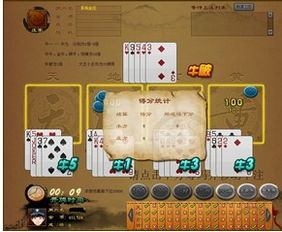 下载游戏牛牛斗牛游戏大厅,体验刺激竞技乐趣(图2) 下载游戏牛牛斗牛游戏大厅,体验刺激竞技乐趣(图2)