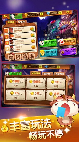 下载游戏牛牛斗牛游戏大厅,体验刺激竞技乐趣(图1) 下载游戏牛牛斗牛游戏大厅,体验刺激竞技乐趣(图1)