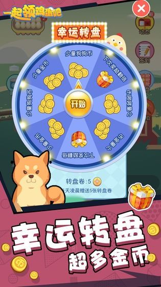 出鸡蛋游戏,一场寓教于乐的智慧挑战(图2)