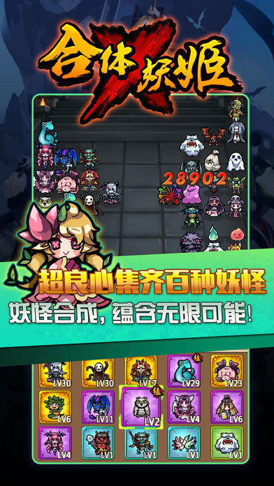 游戏合体,探索无尽融合世界的奇幻旅程(图2) 游戏合体,探索无尽融合世界的奇幻旅程(图2)