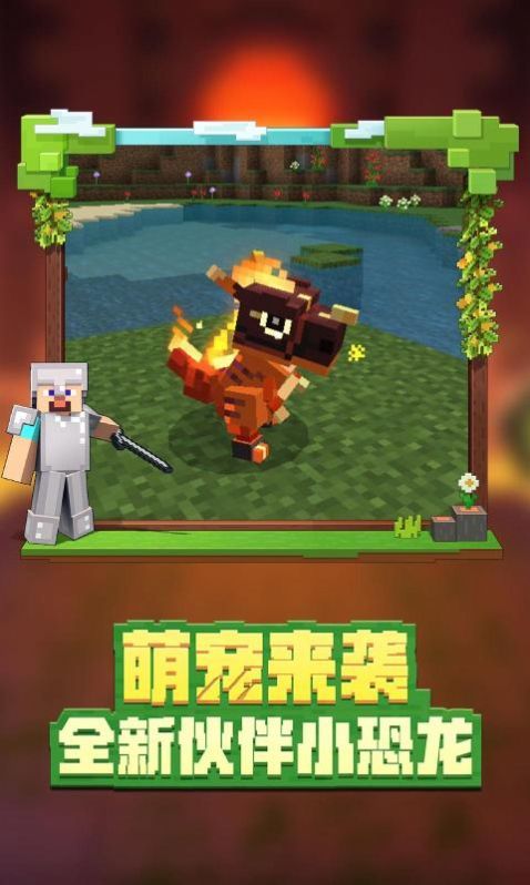 mc下载游戏,跟随MC下载游戏踏上冒险之旅(图3) mc下载游戏,跟随MC下载游戏踏上冒险之旅(图3)