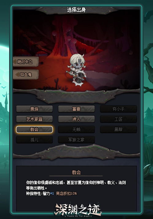选出身游戏,选出身游戏带你领略奇幻世界(图3) 选出身游戏,选出身游戏带你领略奇幻世界(图3)