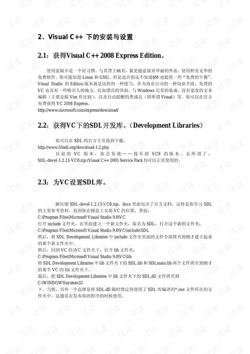 游戏开发物语中文版 (图2) 游戏开发物语中文版 (图2)