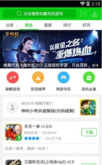 GPS海拔测量专家安卓版下载地址最新版 (图3) GPS海拔测量专家安卓版下载地址最新版 (图3)