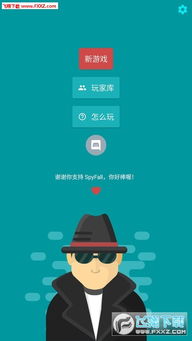 间谍轮滑手机游戏安卓版免费下载 (图2) 间谍轮滑手机游戏安卓版免费下载 (图2)