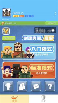 间谍轮滑手机游戏安卓版免费下载 (图1) 间谍轮滑手机游戏安卓版免费下载 (图1)