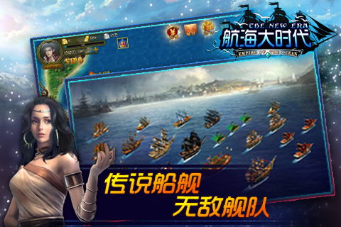 大航海时代4手机中文版 (图1) 大航海时代4手机中文版 (图1)