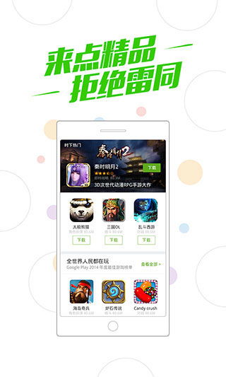 7233游戏盒子安装 (图2) 7233游戏盒子安装 (图2)