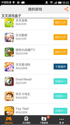 7233游戏盒子安装 (图3) 7233游戏盒子安装 (图3)