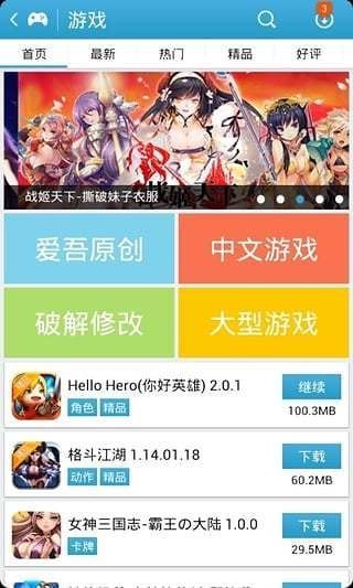 吾爱破解游戏盒子app安卓版下载 (图2) 吾爱破解游戏盒子app安卓版下载 (图2)