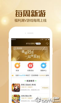 安卓游戏盒子 (图3) 安卓游戏盒子 (图3)