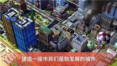 模拟建设城市人生 (图1) 模拟建设城市人生 (图1)