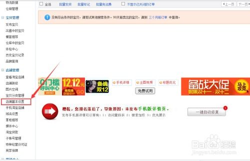 游戏淘宝开店,打造你的虚拟王国(图1) 游戏淘宝开店,打造你的虚拟王国(图1)