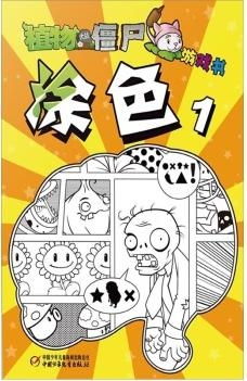 战争涂色游戏,色彩斑斓的和平梦想之旅(图1) 战争涂色游戏,色彩斑斓的和平梦想之旅(图1)