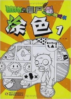 战争涂色游戏,色彩斑斓的和平梦想之旅(图2) 战争涂色游戏,色彩斑斓的和平梦想之旅(图2)